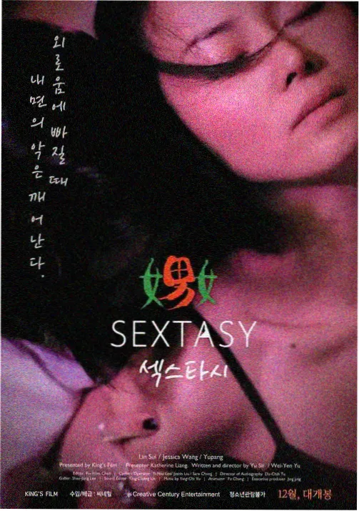 555电影收录的动画雾中来信封面